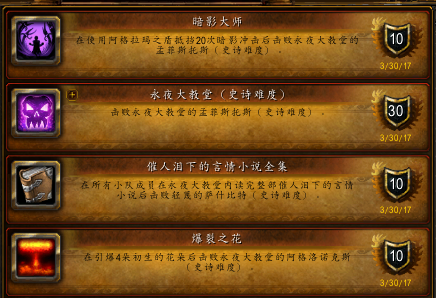 接球最难！7.2永夜大教堂成就简易攻略