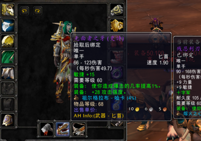 牧师饰品.png