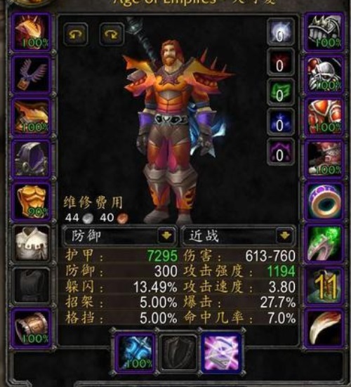 怀旧服近战.png