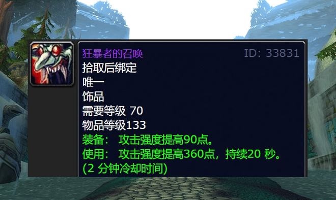 魔兽TBC怀旧服