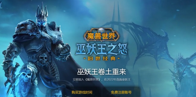 怀旧服wlk版本.png