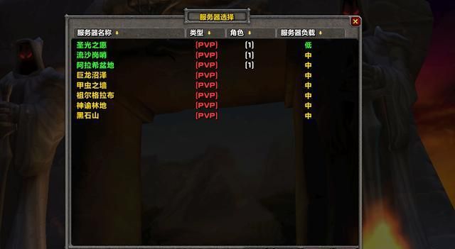 魔兽世界