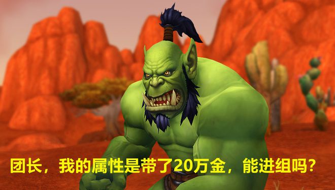 魔兽世界