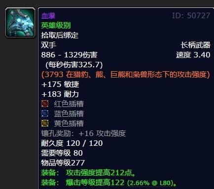 冰冠堡垒