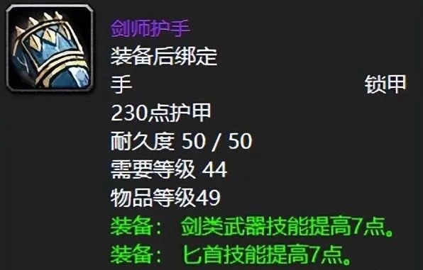 魔兽世界