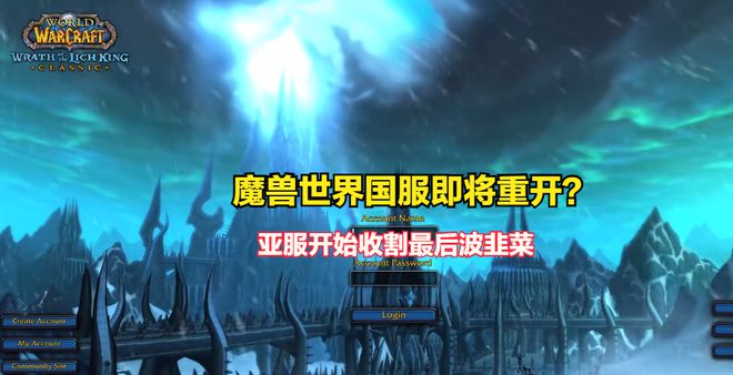 魔兽世界