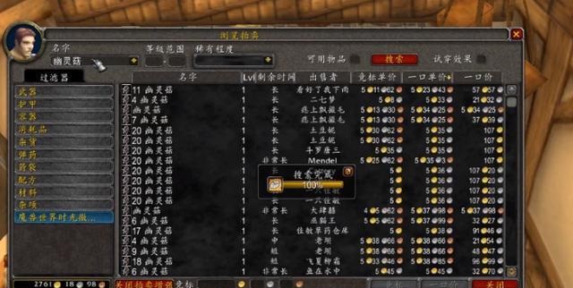 WOW怀旧服：赚取金币的四种高效玩法