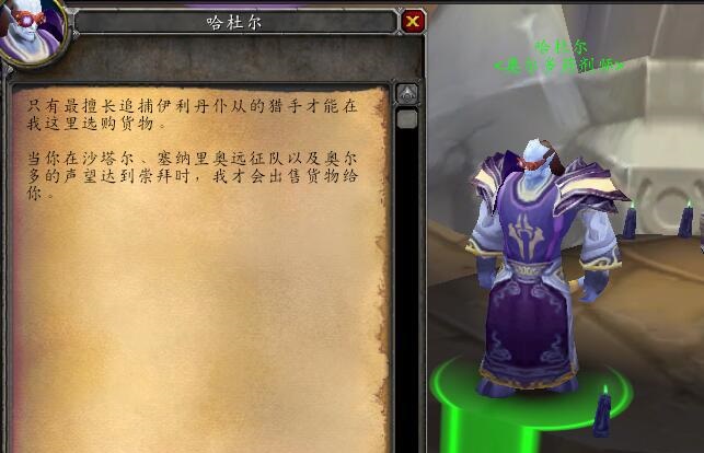 《魔兽世界》中的伊利达雷印记 合剂换取的挑战与后果