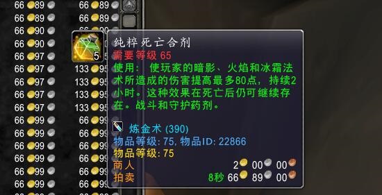 《魔兽世界》中的伊利达雷印记 合剂换取的挑战与后果