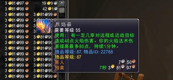 《魔兽世界》中的伊利达雷印记 合剂换取的挑战与后果