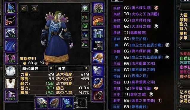 魔兽世界团队纷争 术士与法师的诅咒之争