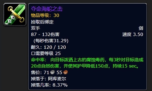 P1阶段最佳武器海蛇之击 究竟值不值得投入？