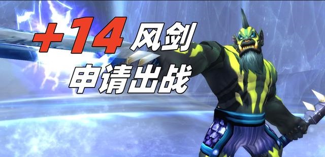 魔兽世界回归 变革的威胁与不安全预期