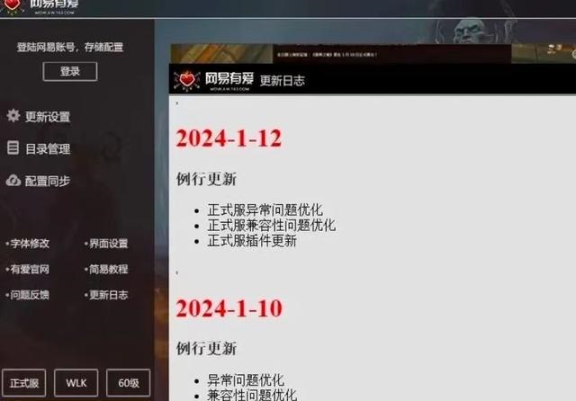 《魔兽世界》国服回归前夜 网易与暴雪的最新对决