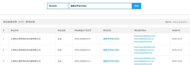 大型连续剧《国服回归最新动态》 网易与暴雪官司微法庭解读