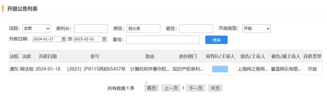 大型连续剧《国服回归最新动态》 网易与暴雪官司微法庭解读