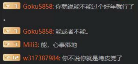 暴雪国服回归 春节将至倒计时开启