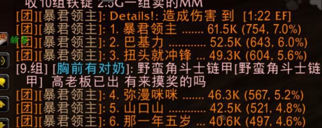  魔兽世界回忆录WLK时代的冒险岁月