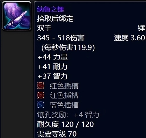 魔兽世界中的锤炼之美 十款独具风采的双手锤推荐