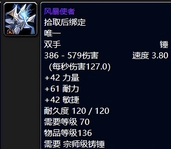 魔兽世界中的锤炼之美 十款独具风采的双手锤推荐