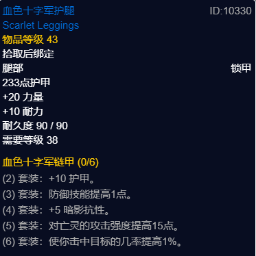 《魔兽世界》怀旧服P2阶段狂暴战士BIS装备指南