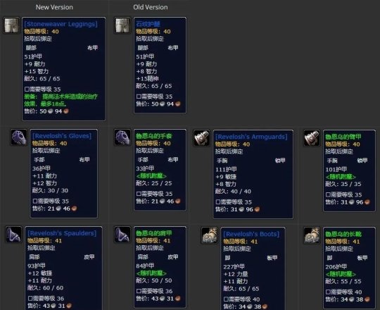 魔兽世界探索赛季装备改动引发热议