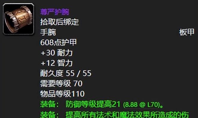 TBC禁魔监狱最受瞩目的五大装备，奶骑拿号角引发热议！