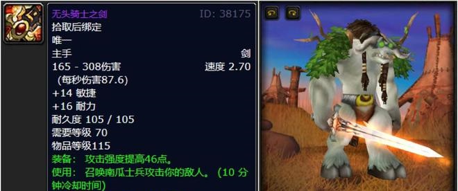 TBC经典神器盘点：那些令骨灰老玩家刻骨铭心的武器