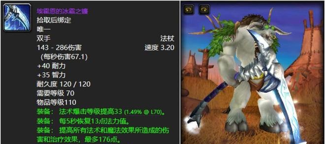TBC经典神器盘点：那些令骨灰老玩家刻骨铭心的武器