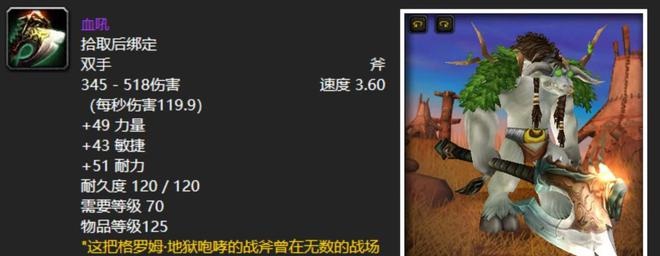 TBC经典神器盘点：那些令骨灰老玩家刻骨铭心的武器