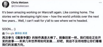 梅森老爷子回归魔兽世界全职创作总监职务