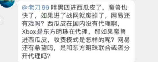 暴雪游戏或将加入Xbox Game Pass 中国特供XGP或将迎来新篇章