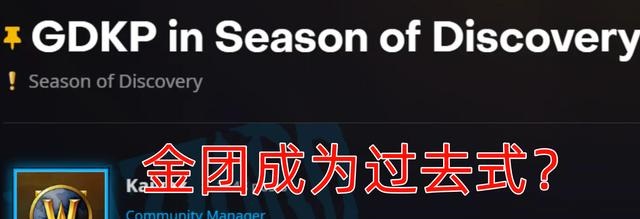 魔兽世界探索服禁G团风波：暴雪宣布亚服不禁，玩家反响不一