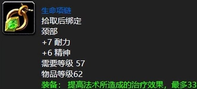 魔兽世界经典怀旧：斯坦索姆十大蓝装，传世神器横空出世