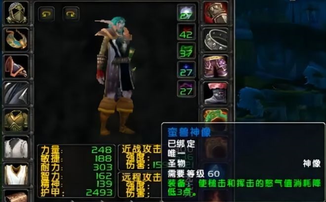 魔兽世界经典怀旧：斯坦索姆十大蓝装，传世神器横空出世