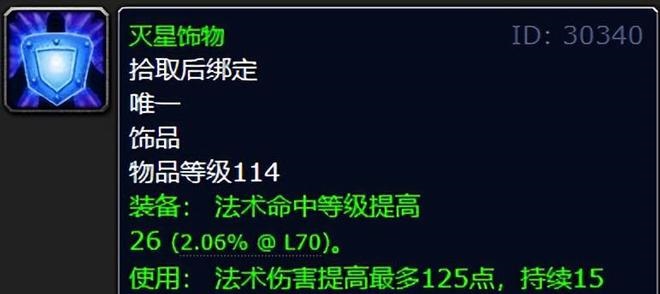探寻TBC：五大經典綠色饰品，老玩家共鸣的珍宝！