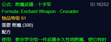 探索赛季P3阶段的宝藏：十字军附魔攻略