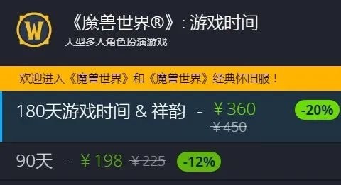 揭秘魔兽世界月卡涨价传闻：真相大揭秘