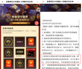 揭秘魔兽世界月卡涨价传闻：真相大揭秘