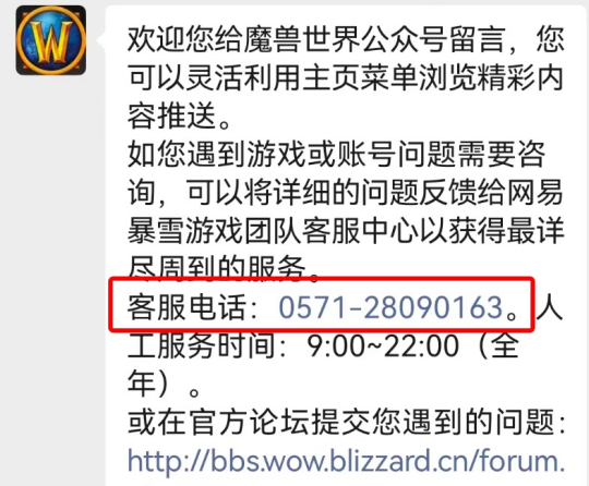 魔兽世界国服准备工作进行中
