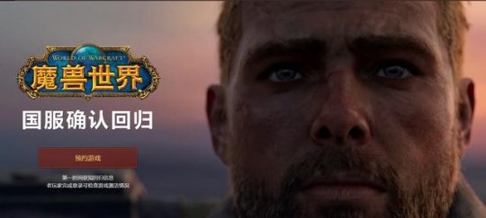 国服复开倒计时：何时开启？