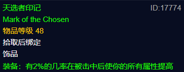 探索赛季P3阶段的绿色毕业装备