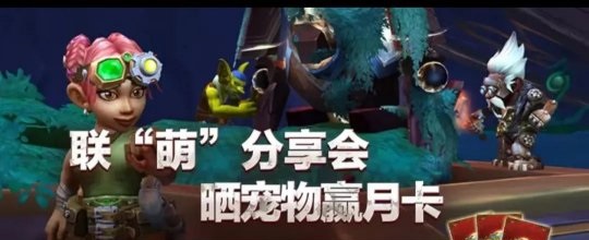 《魔兽世界》国服回归：倒计时加速