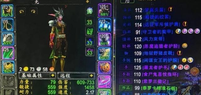 怀旧服团队中的钩心斗角与挑战