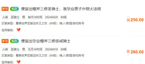 魔兽世界：国服宣布引发的亚服动荡