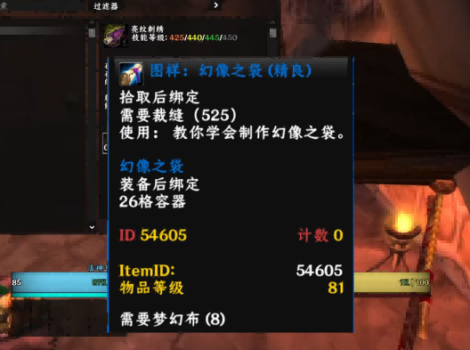 探索大灾变怀旧服的法师专业：裁缝的璀璨世界