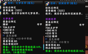 探索大灾变怀旧服的法师专业：裁缝的璀璨世界
