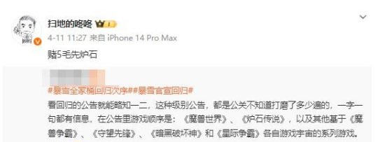 暴雪国服新动向：炉石传说与魔兽世界新版本来袭