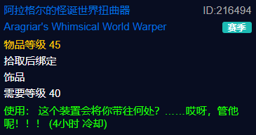 探索赛季中的玩具装备：从P1到P3的趣味道具回顾
