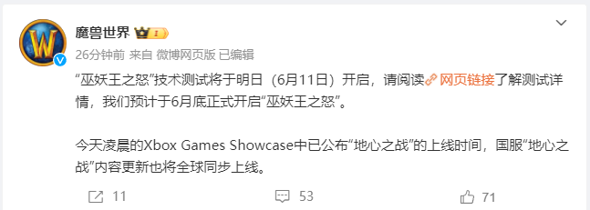 魔兽世界怀旧服和正式服开服时间确认